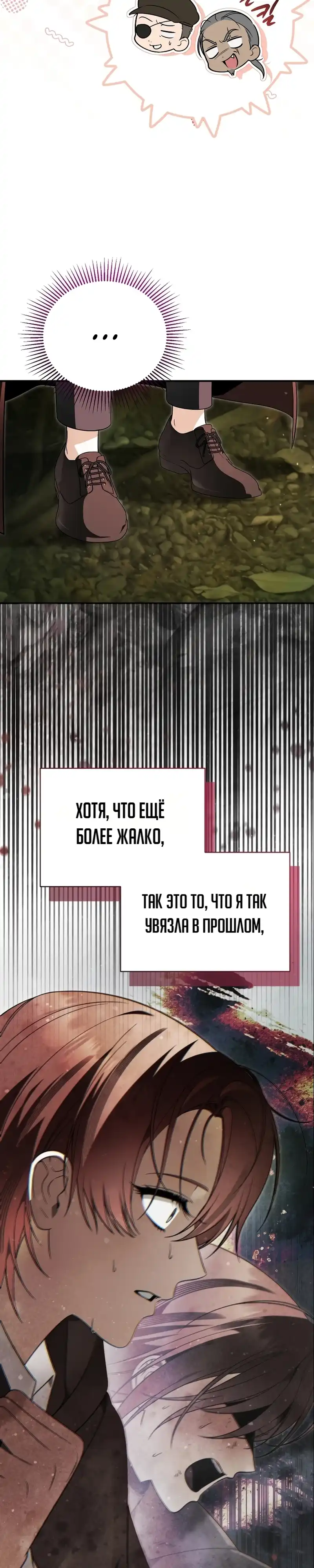 Страница 11 главы 26.00 - Старшая дочь идёт по цветочной дорожке