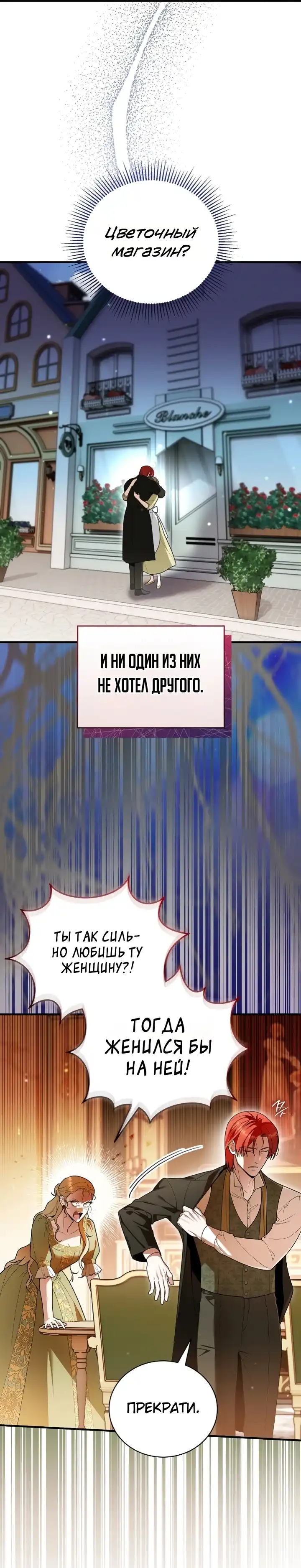 Страница 3 главы 2.00 - Старшая дочь идёт по цветочной дорожке