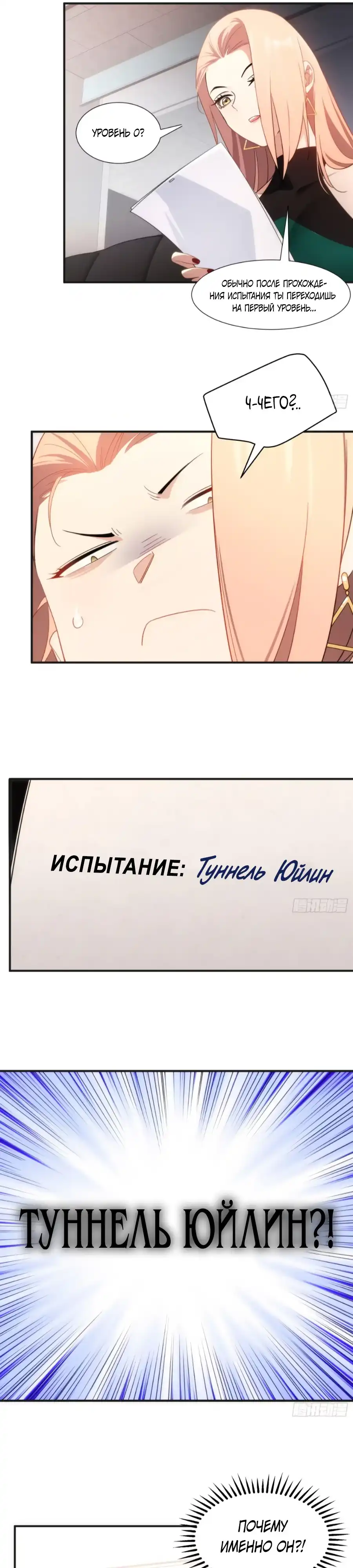 Страница 5 главы 11.00 - Странник духовного мира