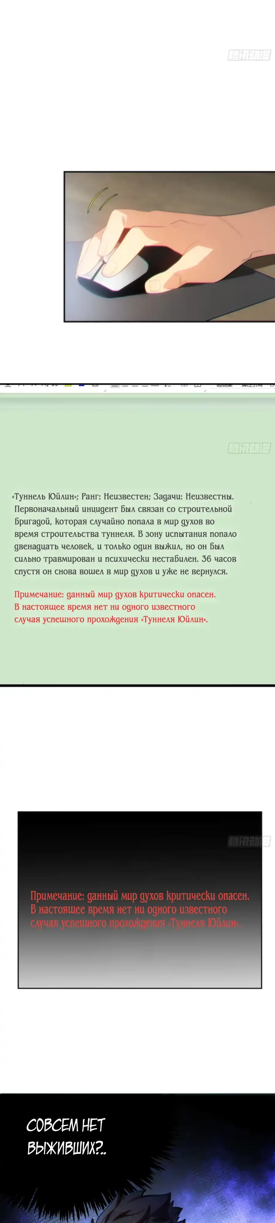 Страница 11 главы 11.00 - Странник духовного мира