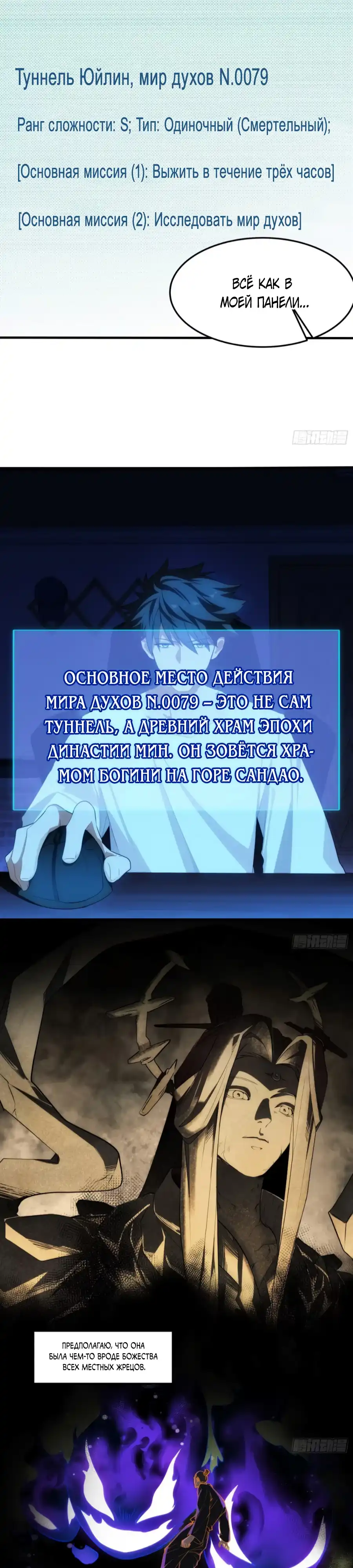 Страница 9 главы 13.00 - Странник духовного мира
