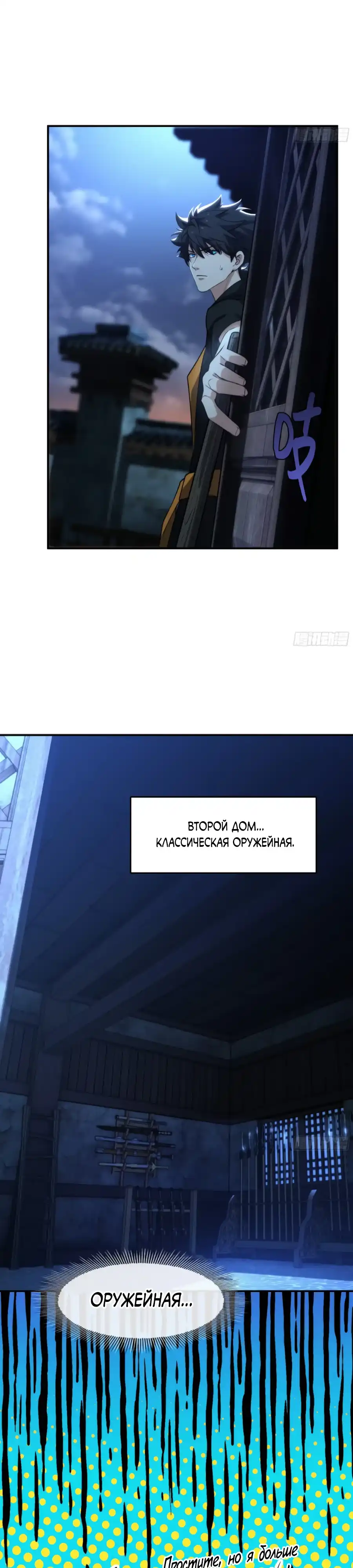 Страница 3 главы 16.00 - Странник духовного мира