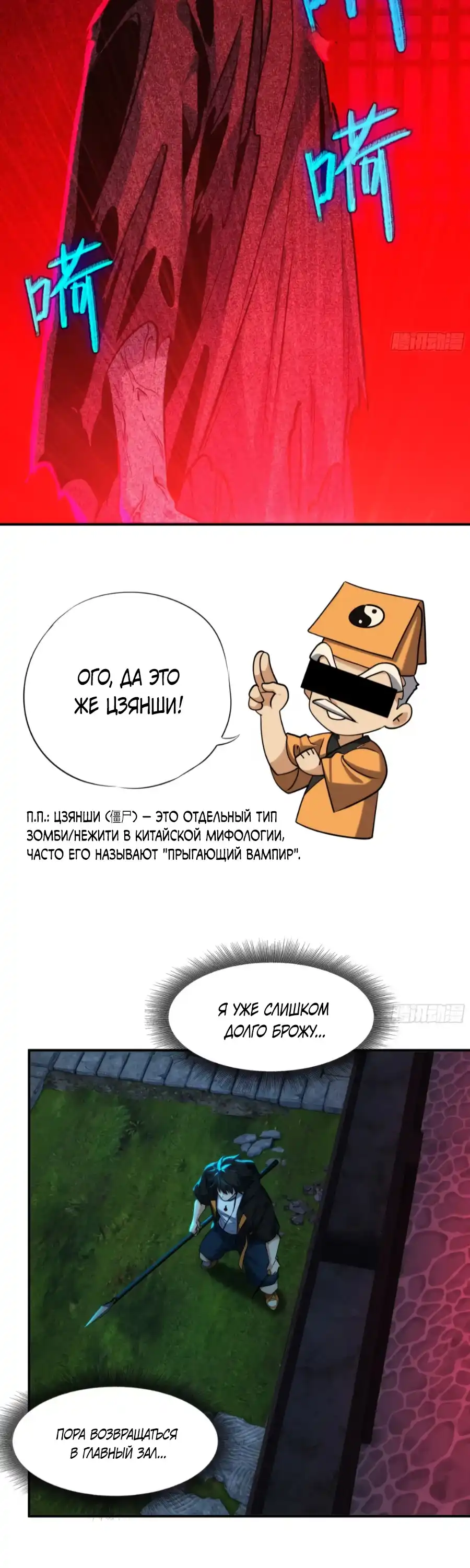 Страница 15 главы 16.00 - Странник духовного мира