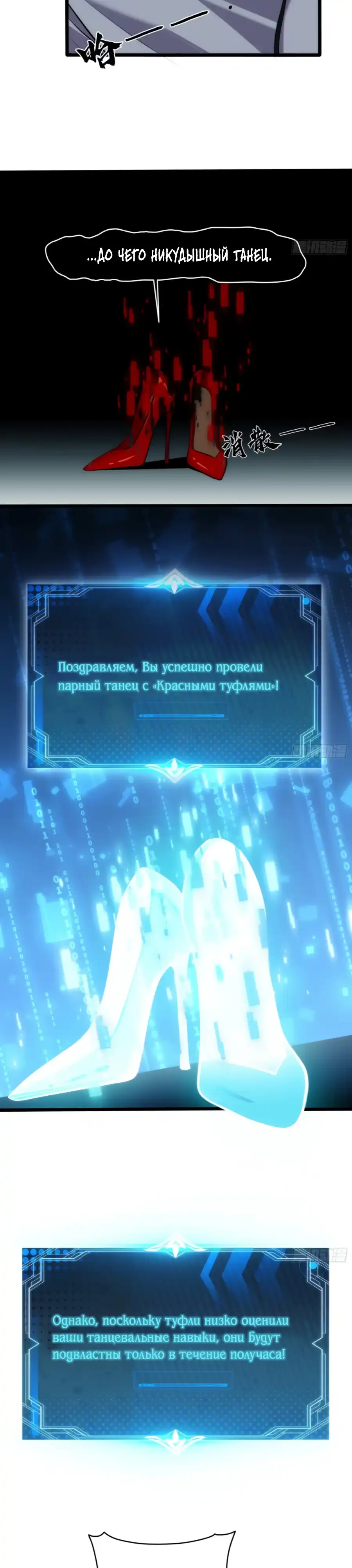 Страница 19 главы 18.00 - Странник духовного мира