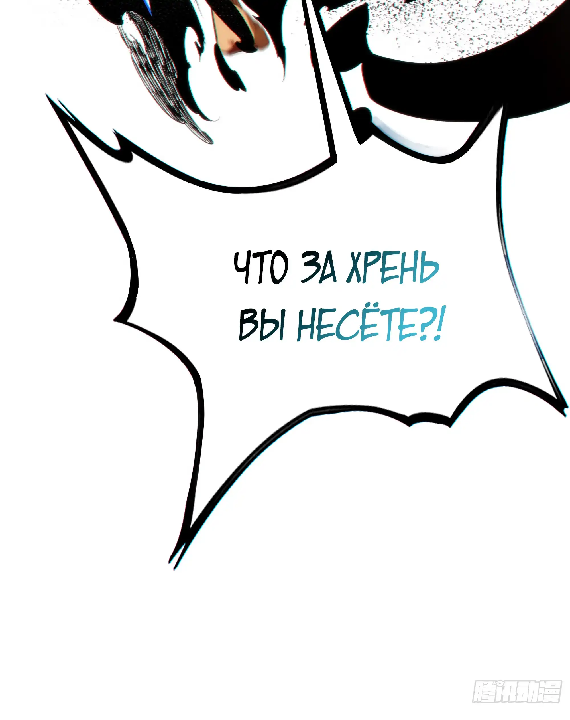 Страница 7 главы 1.00 - Странник духовного мира