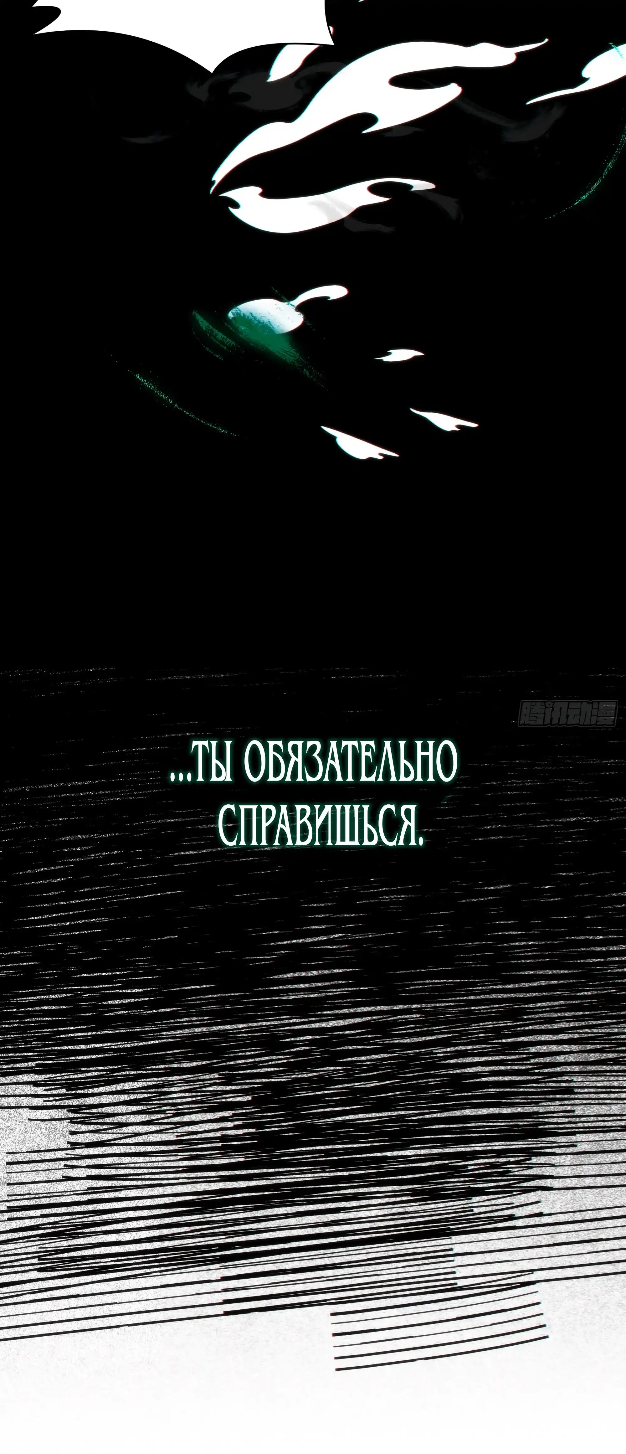 Страница 18 главы 1.00 - Странник духовного мира