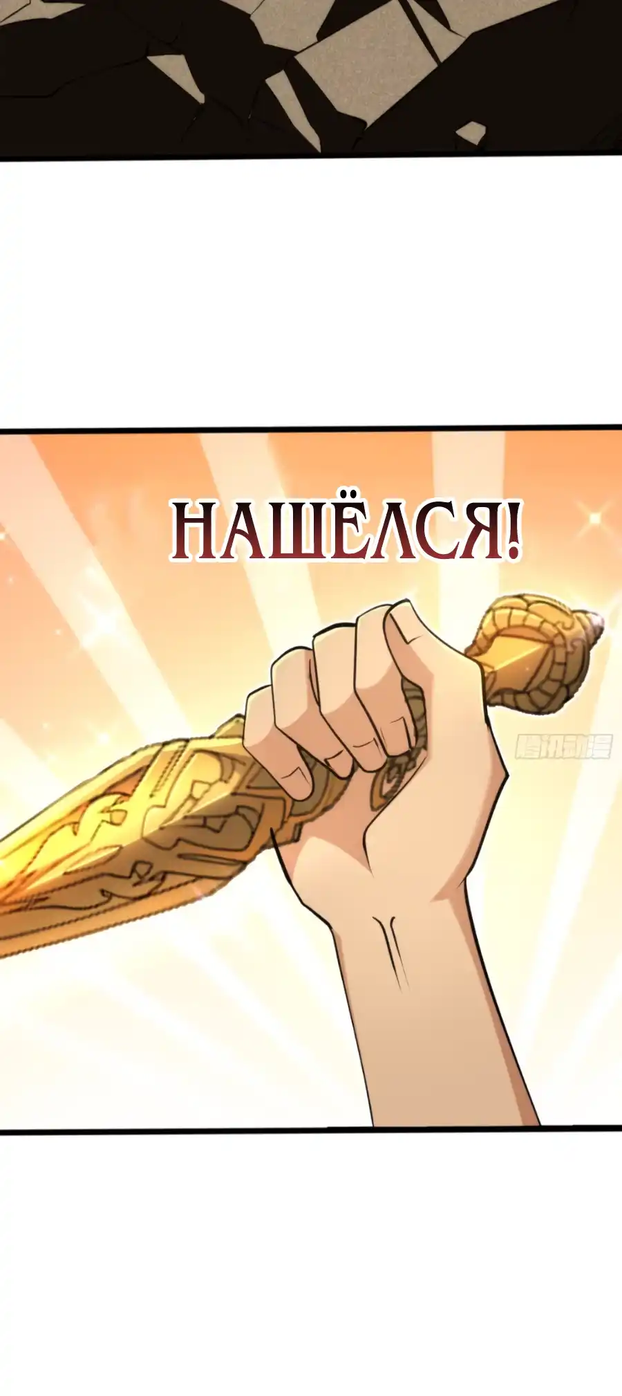 Страница 10 главы 20.00 - Странник духовного мира