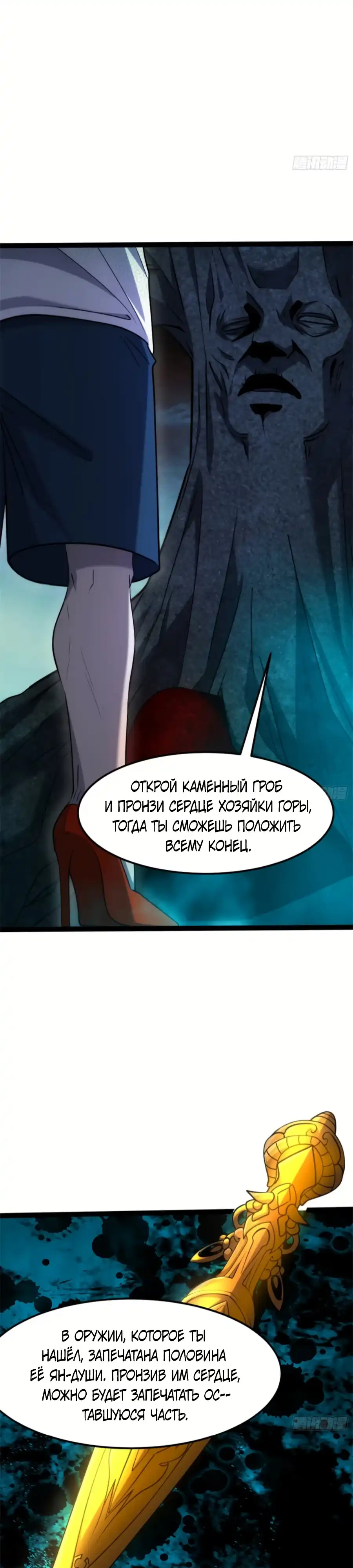 Страница 12 главы 21.00 - Странник духовного мира