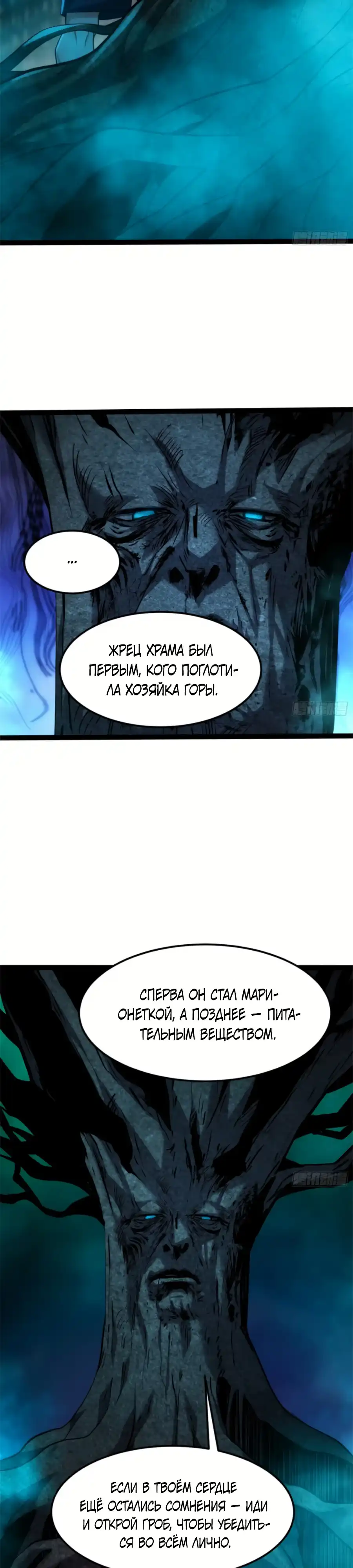 Страница 15 главы 21.00 - Странник духовного мира