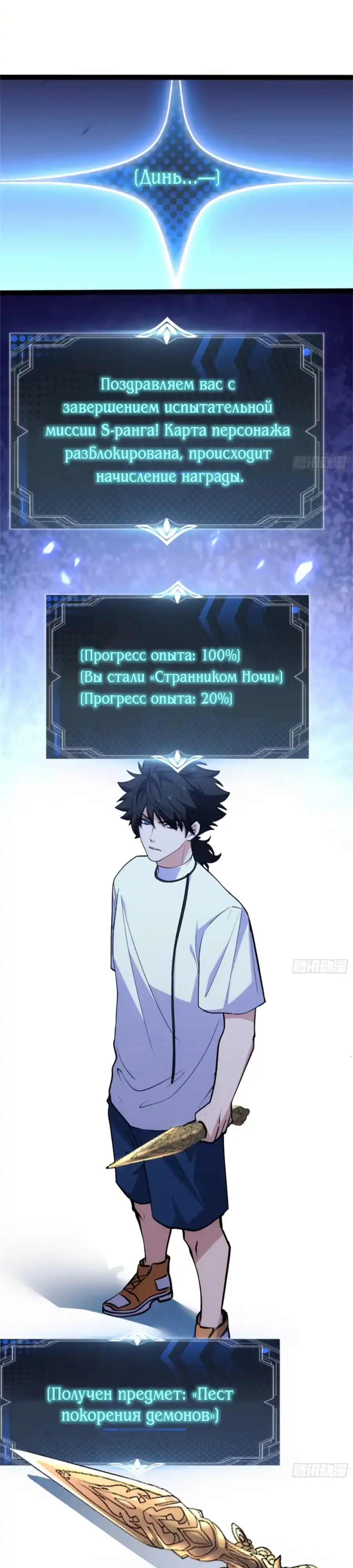 Страница 22 главы 22.00 - Странник духовного мира