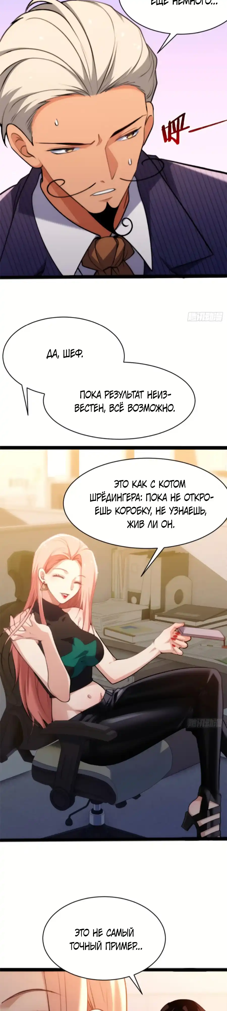 Страница 10 главы 24.00 - Странник духовного мира