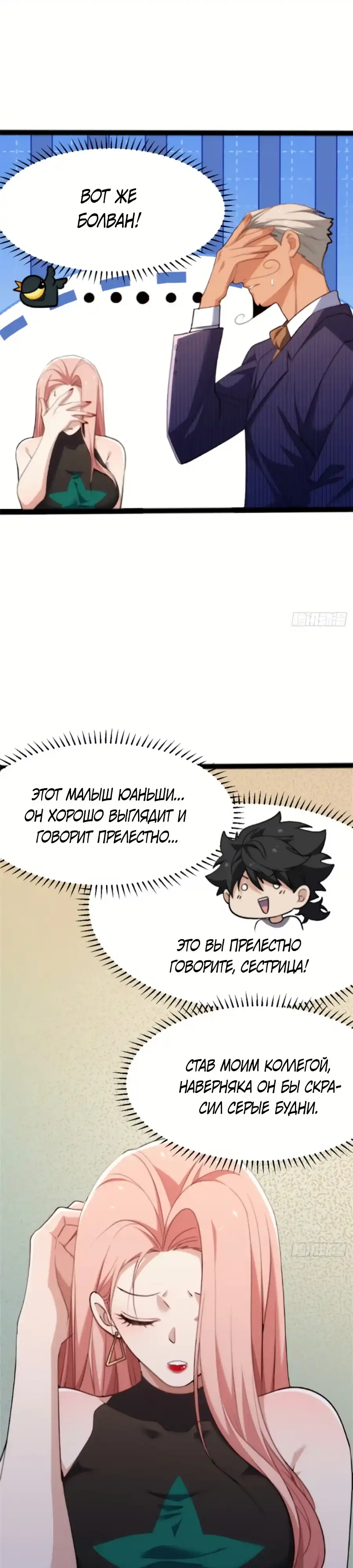 Страница 13 главы 24.00 - Странник духовного мира