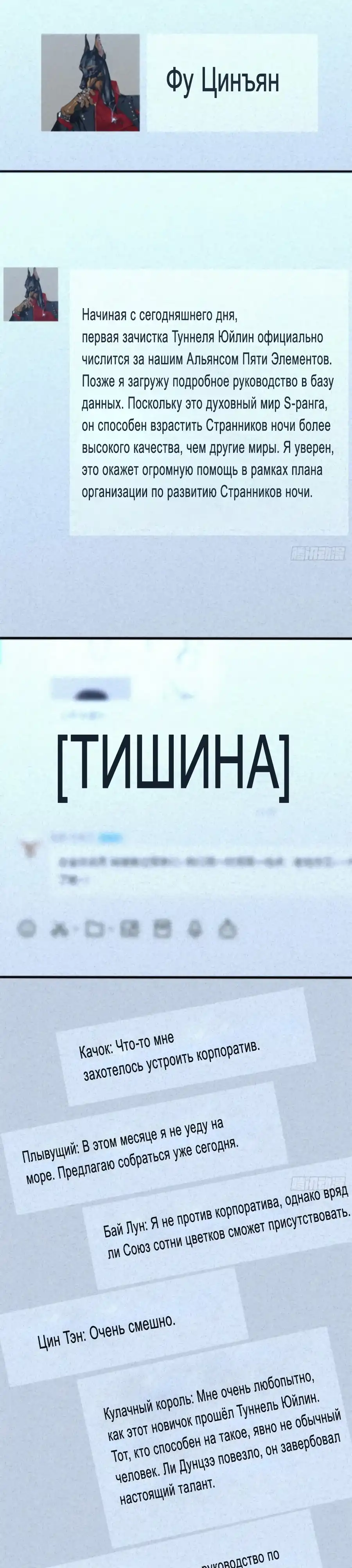 Страница 8 главы 25.00 - Странник духовного мира