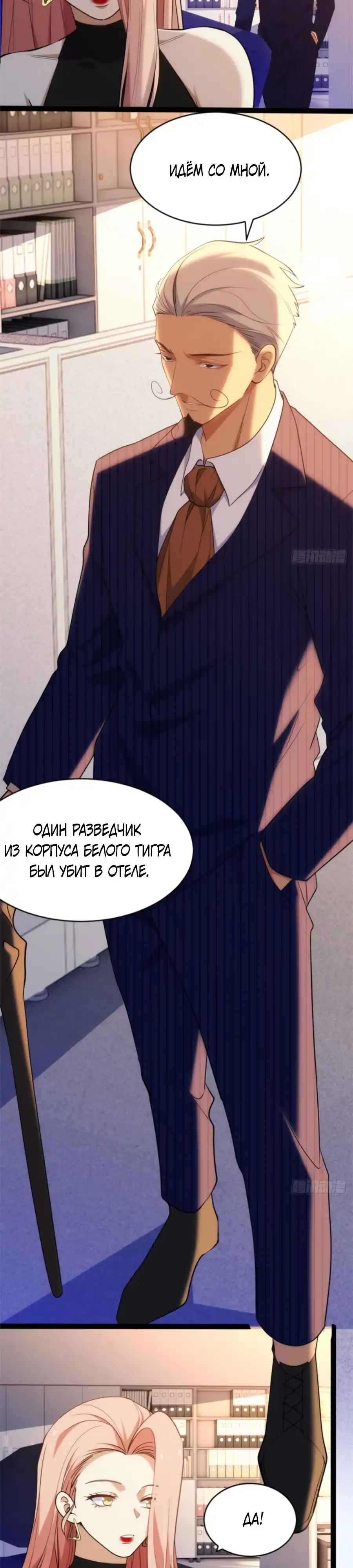 Страница 10 главы 26.00 - Странник духовного мира