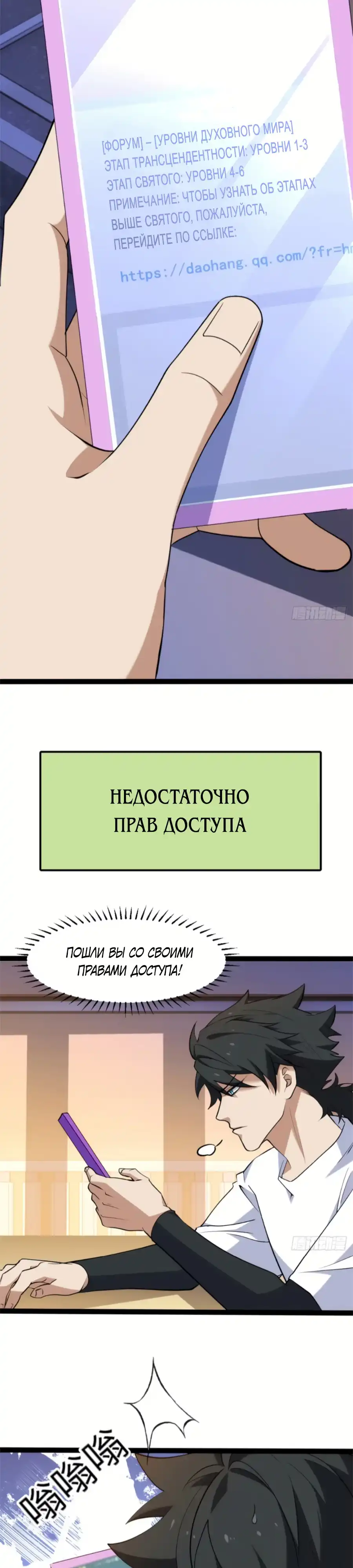Страница 13 главы 27.00 - Странник духовного мира