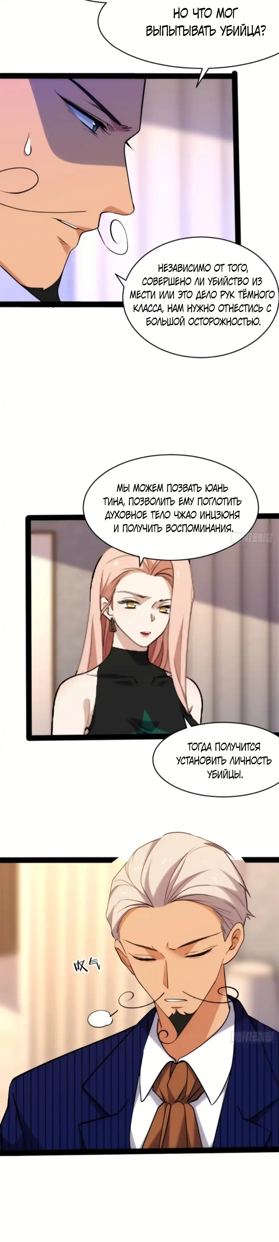 Страница 9 главы 27.00 - Странник духовного мира