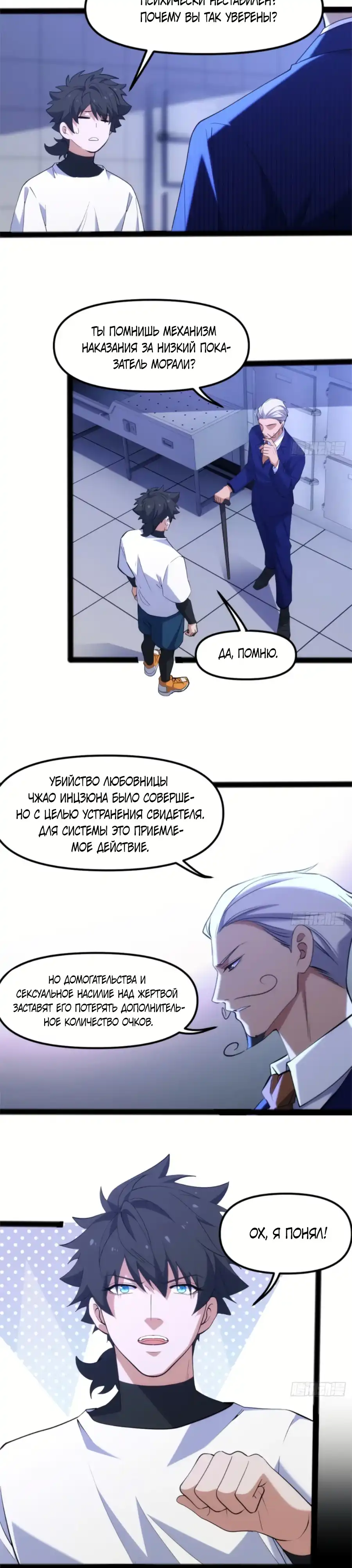 Страница 8 главы 28.00 - Странник духовного мира