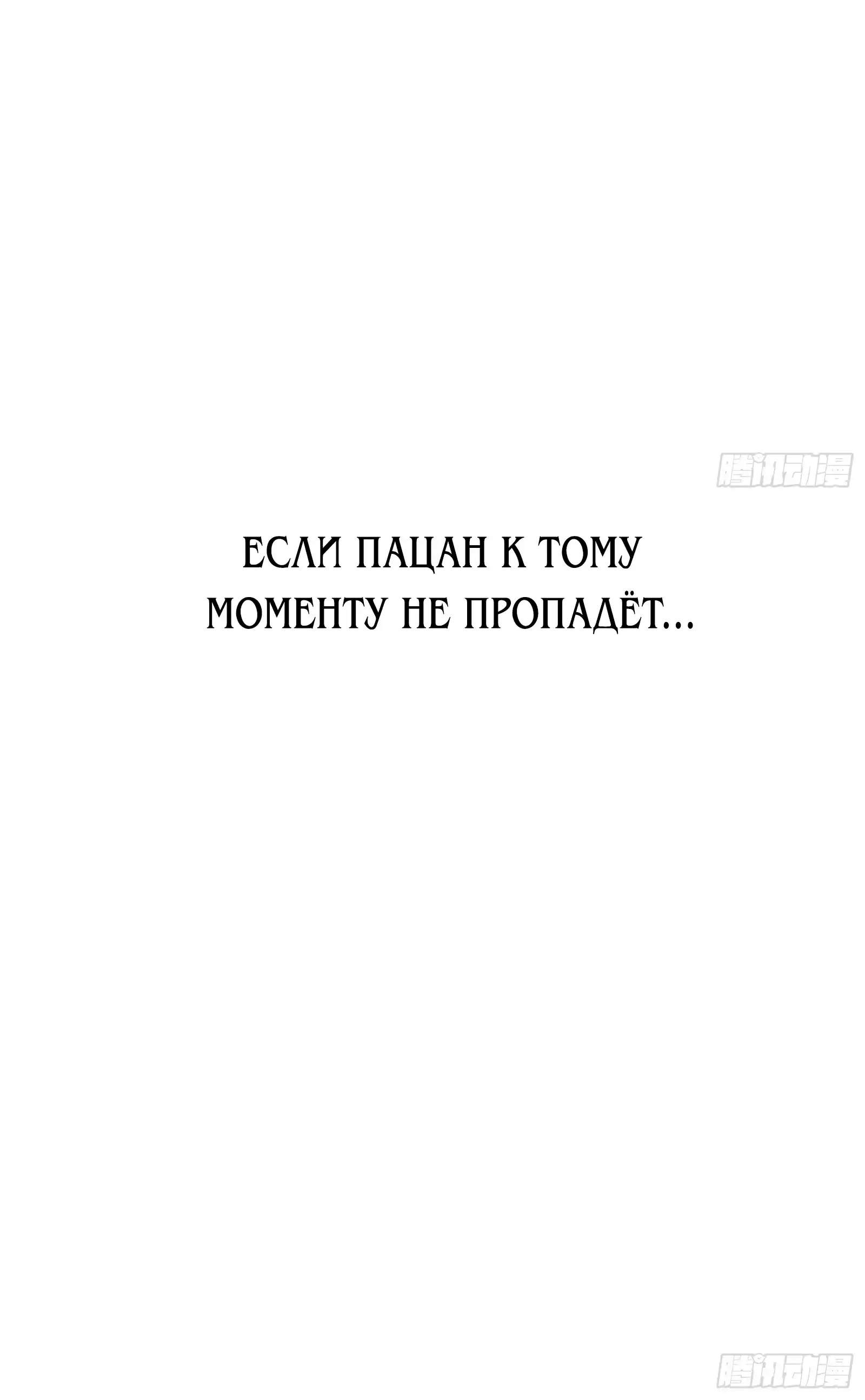 Страница 42 главы 2.00 - Странник духовного мира