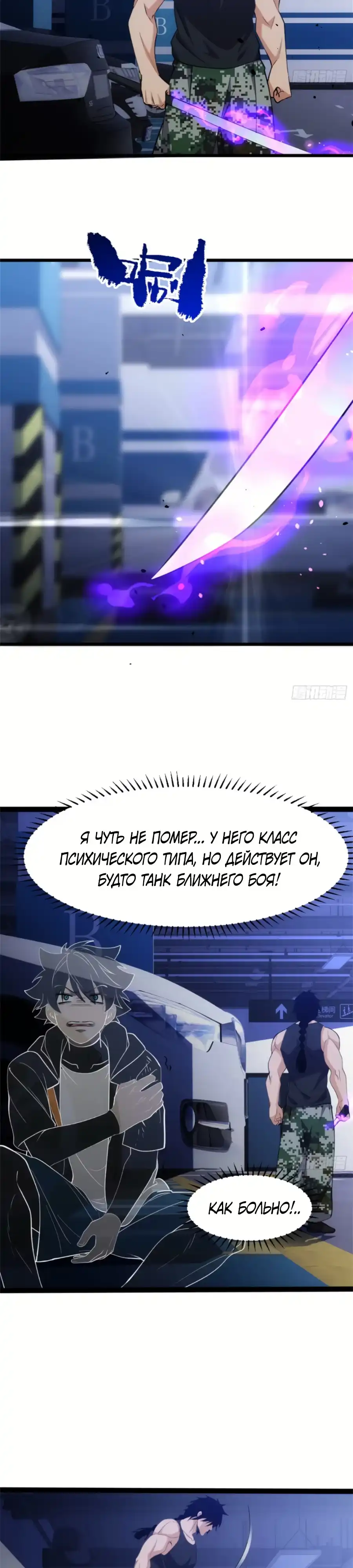 Страница 4 главы 32.00 - Странник духовного мира