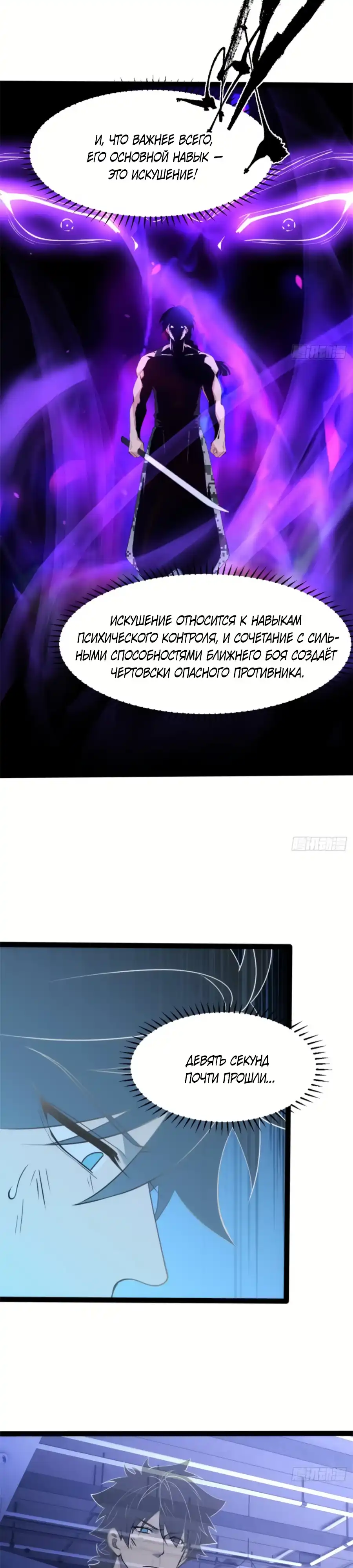 Страница 7 главы 32.00 - Странник духовного мира