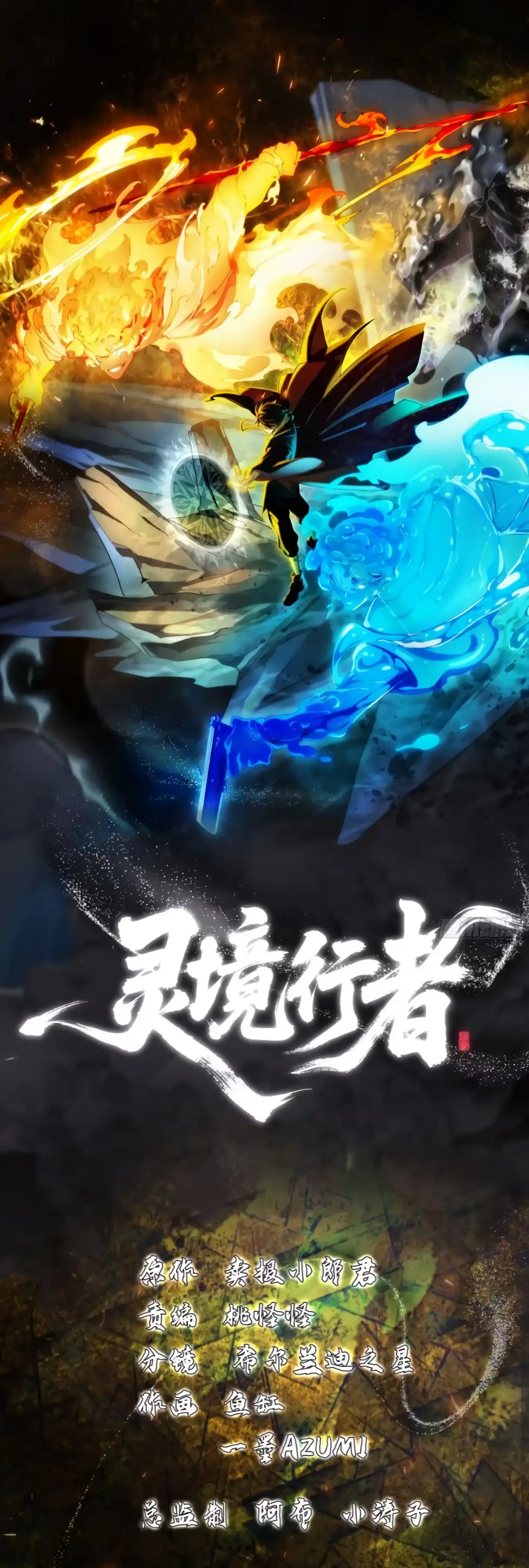 Страница 1 главы 38.00 - Странник духовного мира