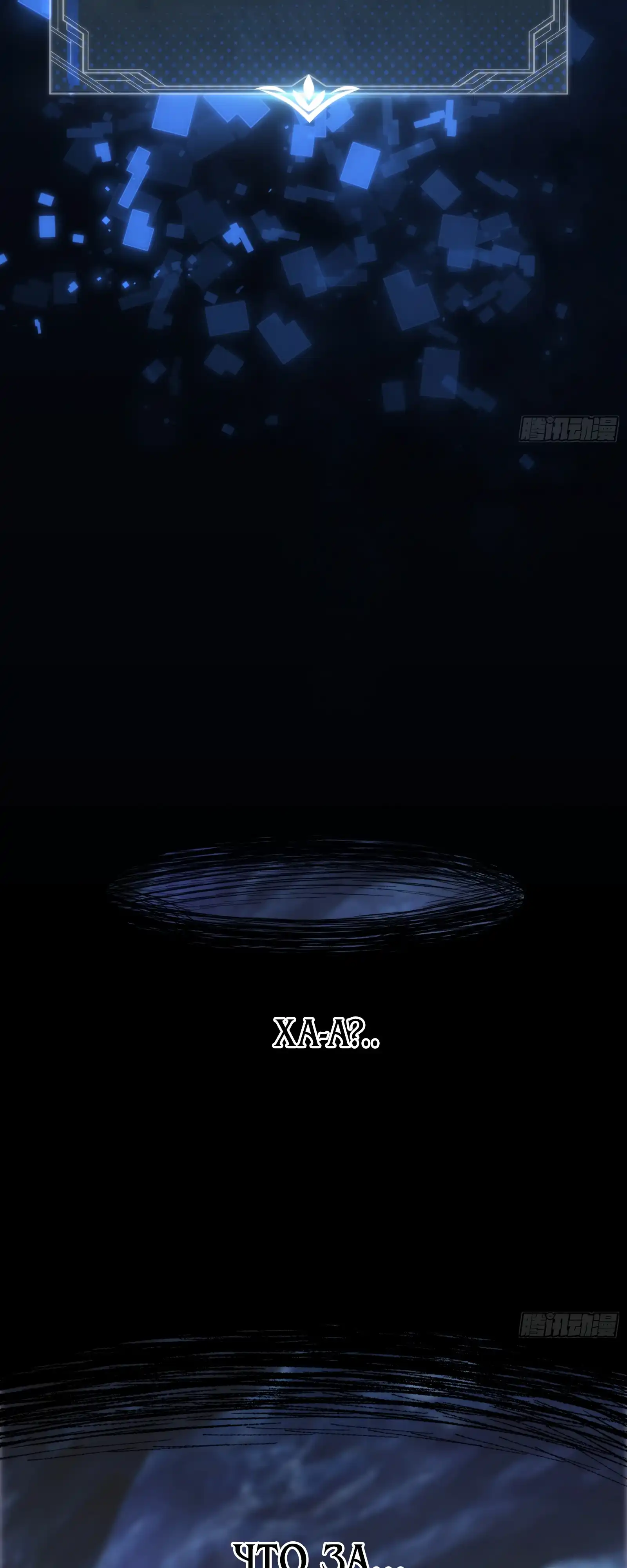 Страница 36 главы 3.00 - Странник духовного мира