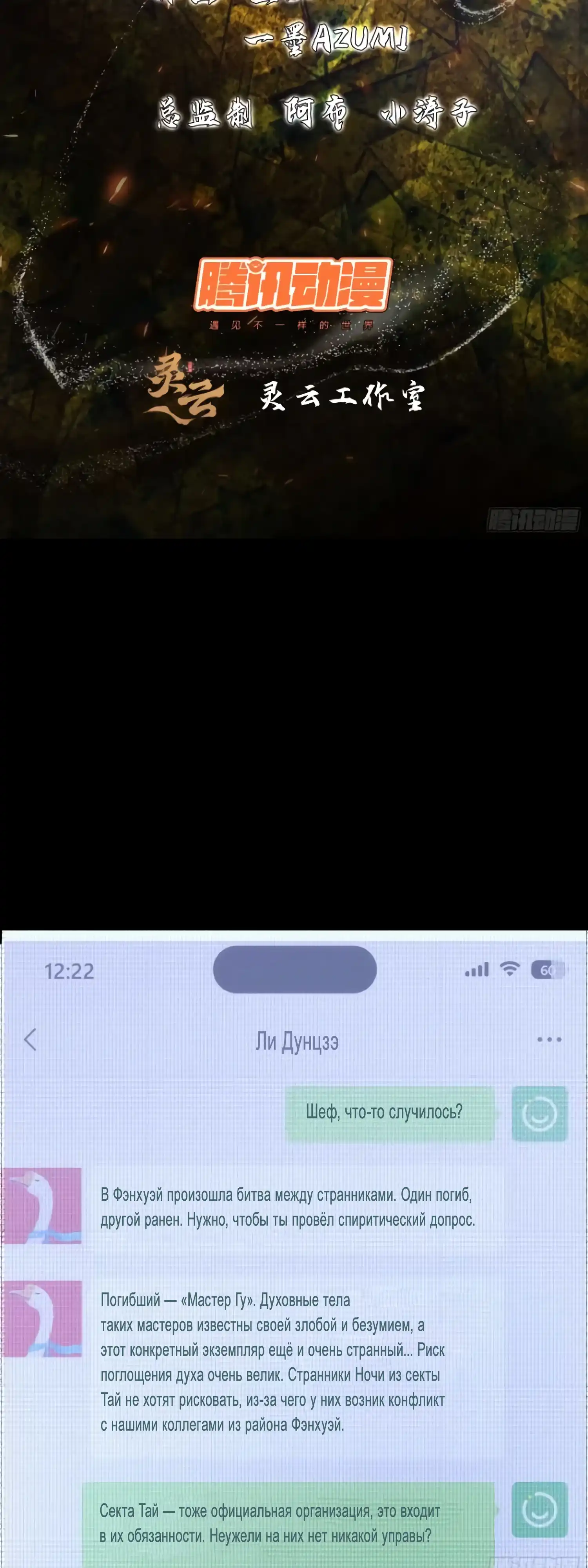 Страница 2 главы 42.00 - Странник духовного мира