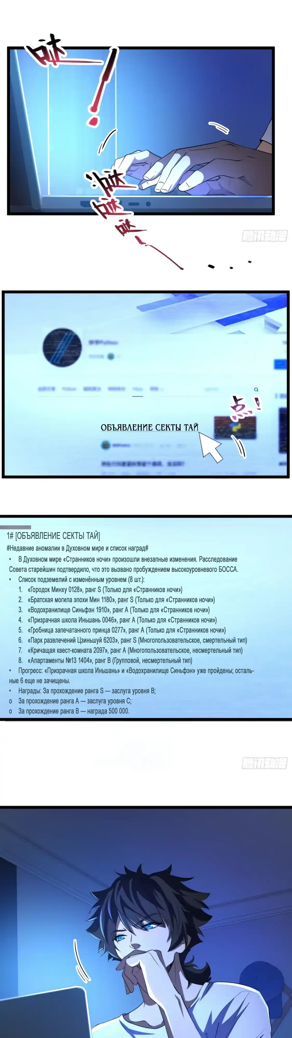 Страница 15 главы 44.00 - Странник духовного мира
