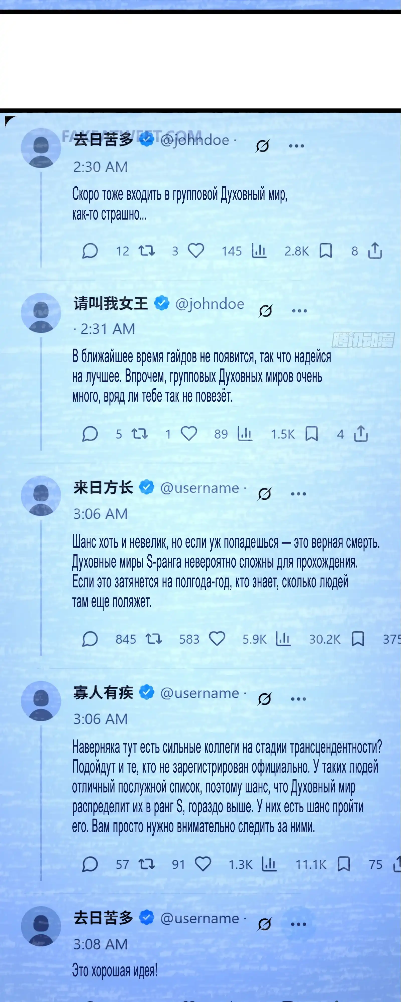 Страница 19 главы 45.00 - Странник духовного мира