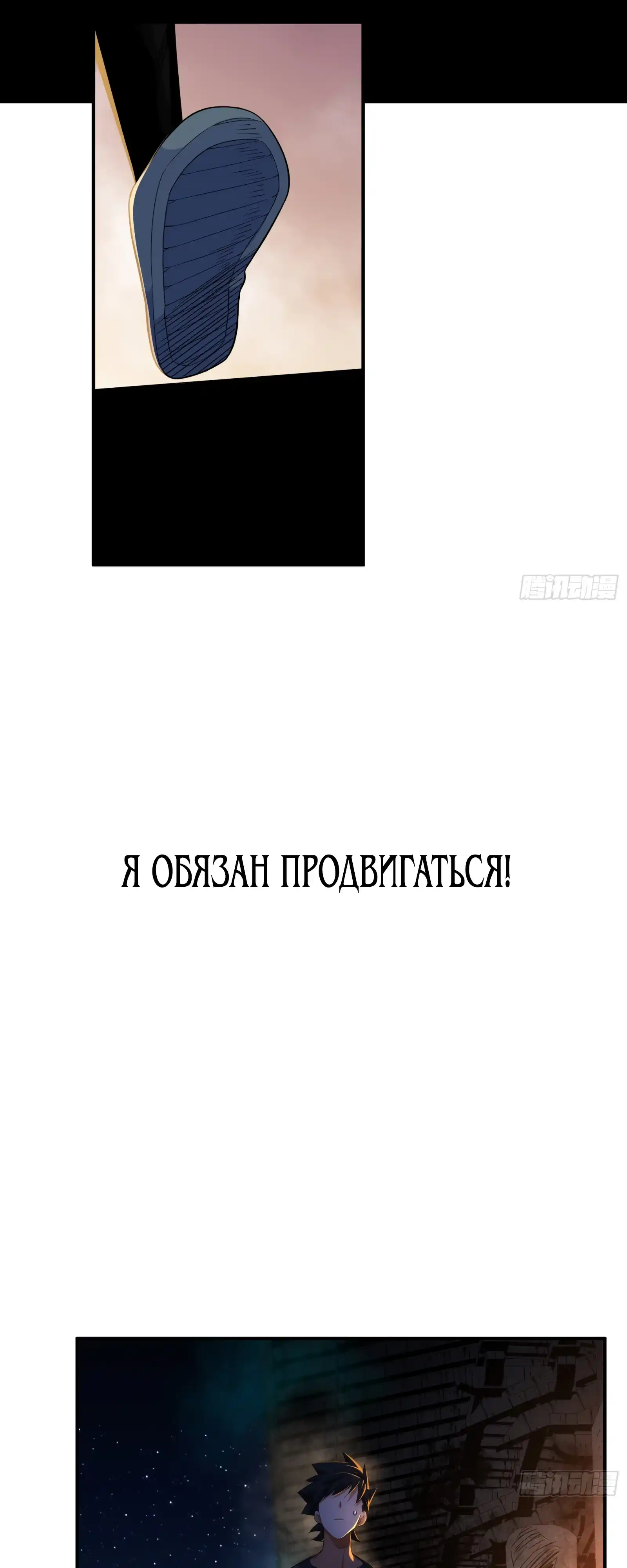 Страница 29 главы 6.00 - Странник духовного мира