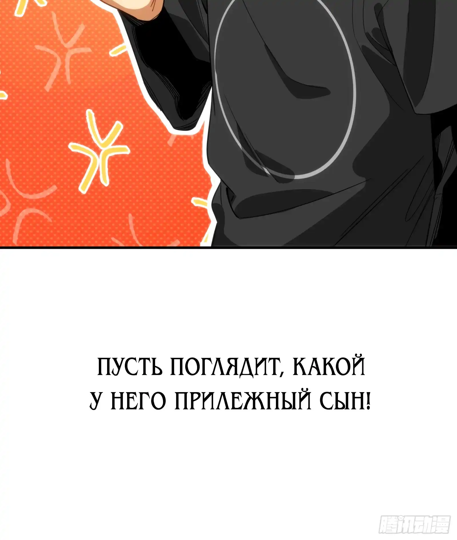 Страница 40 главы 6.00 - Странник духовного мира