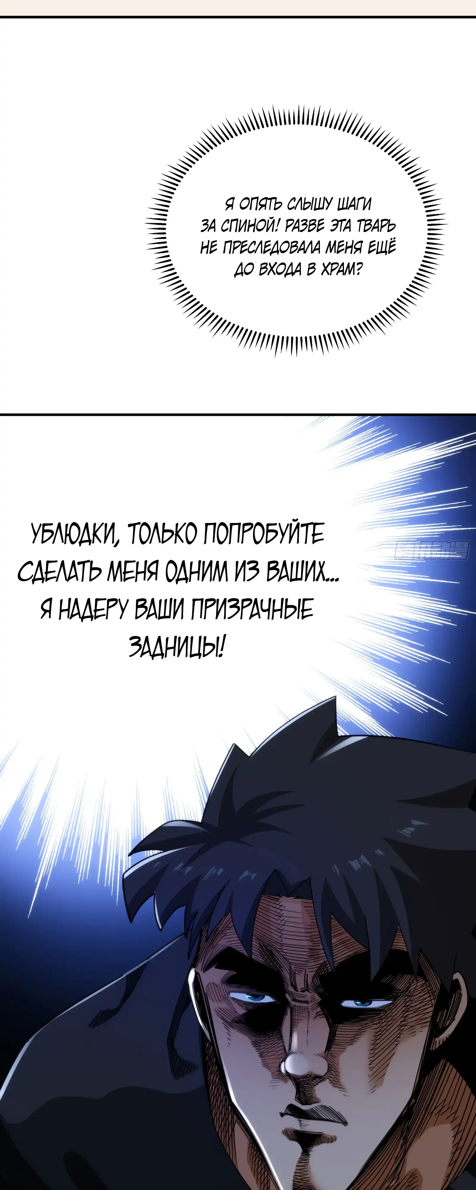 Страница 28 главы 7.00 - Странник духовного мира