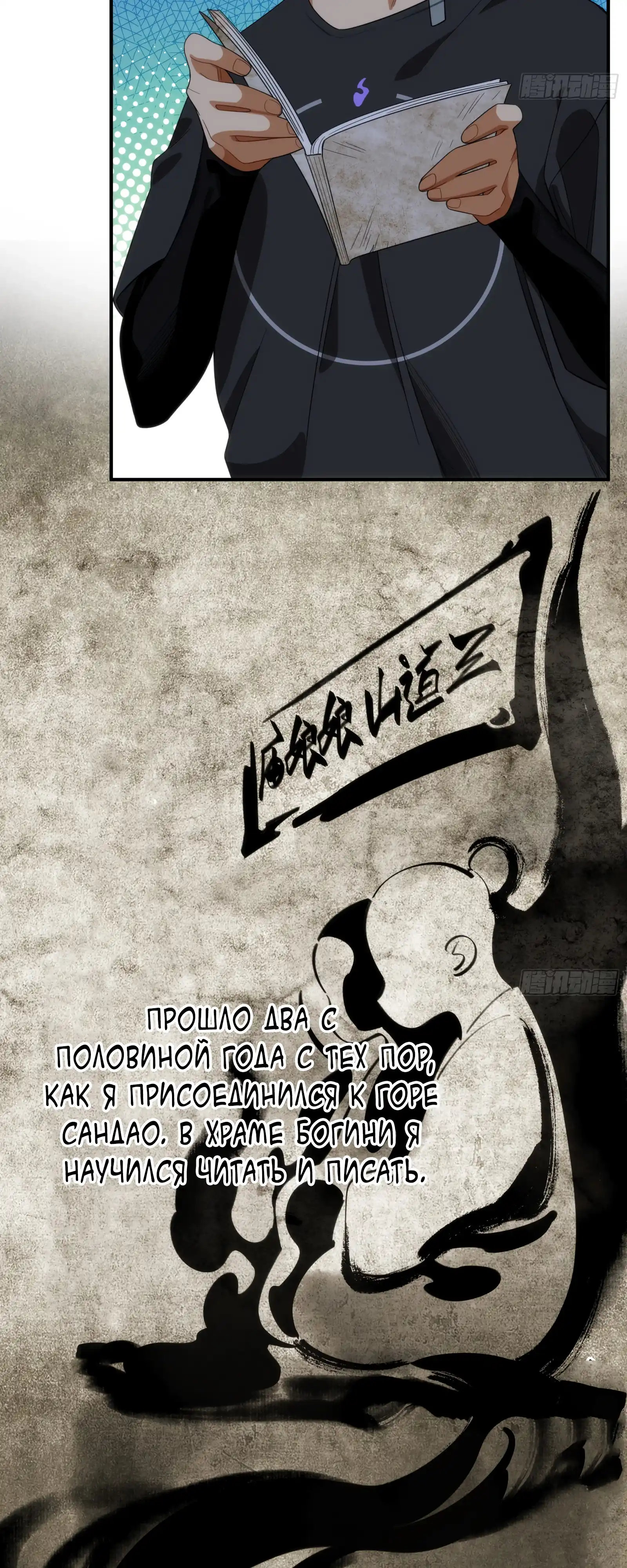 Страница 10 главы 7.00 - Странник духовного мира