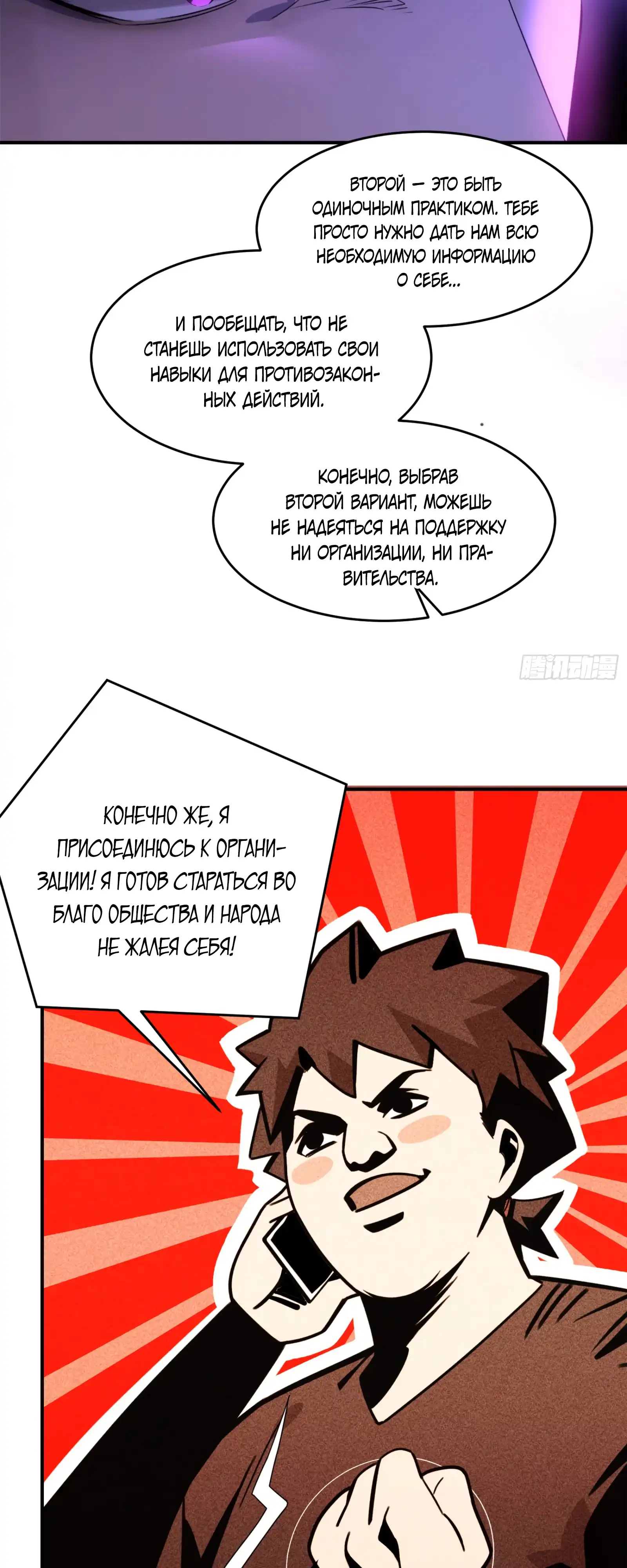 Страница 23 главы 8.00 - Странник духовного мира