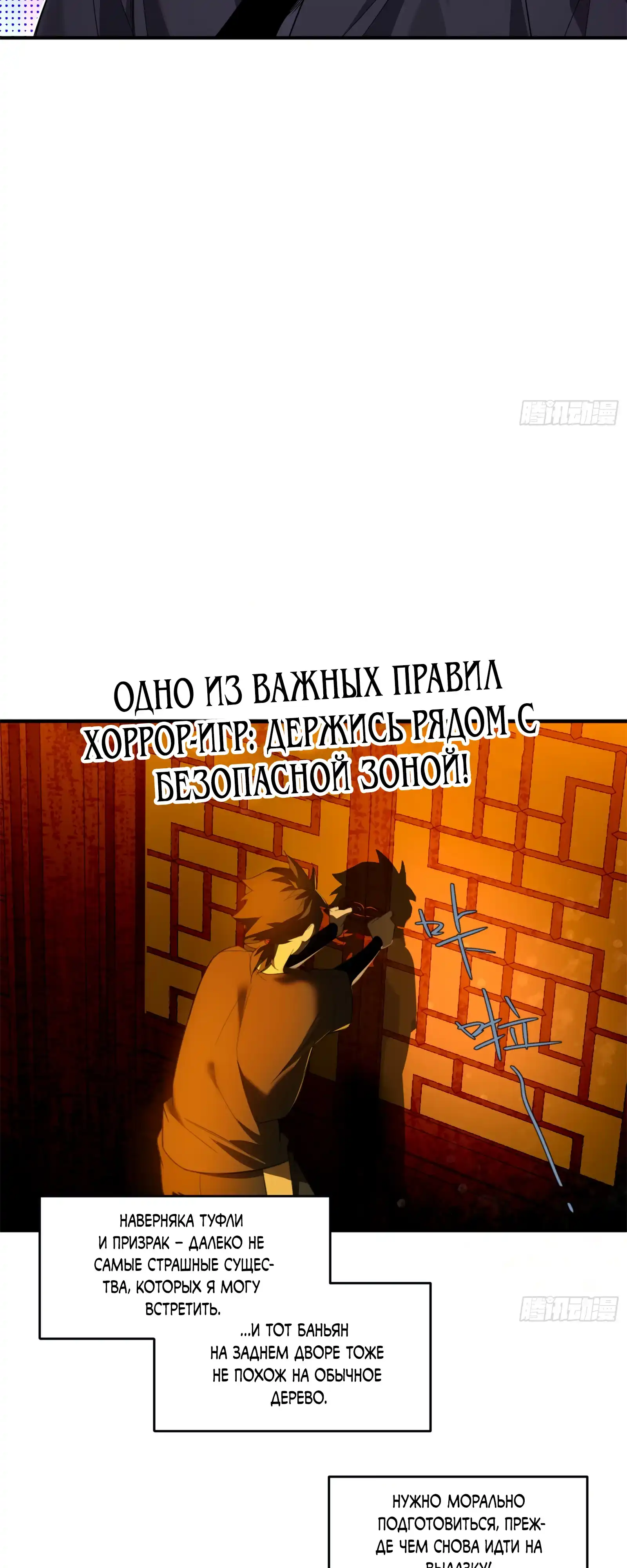 Страница 8 главы 8.00 - Странник духовного мира