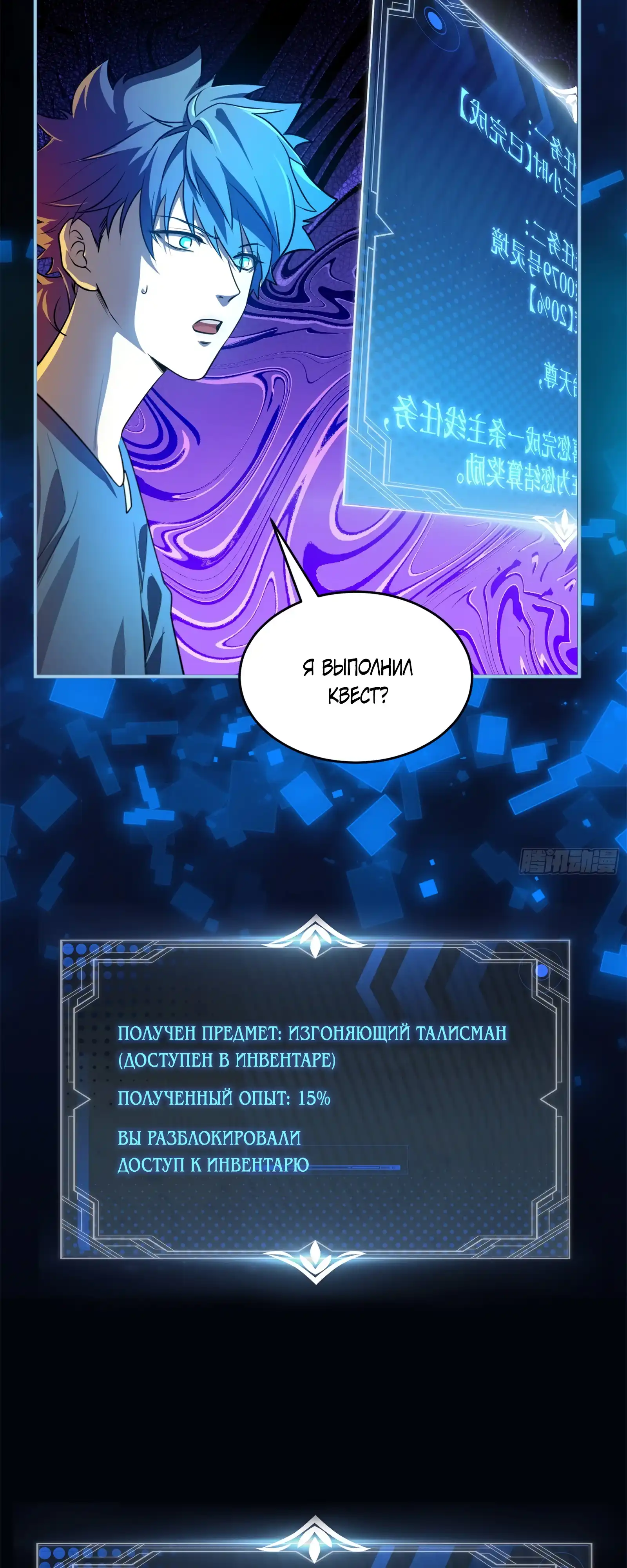 Страница 10 главы 8.00 - Странник духовного мира