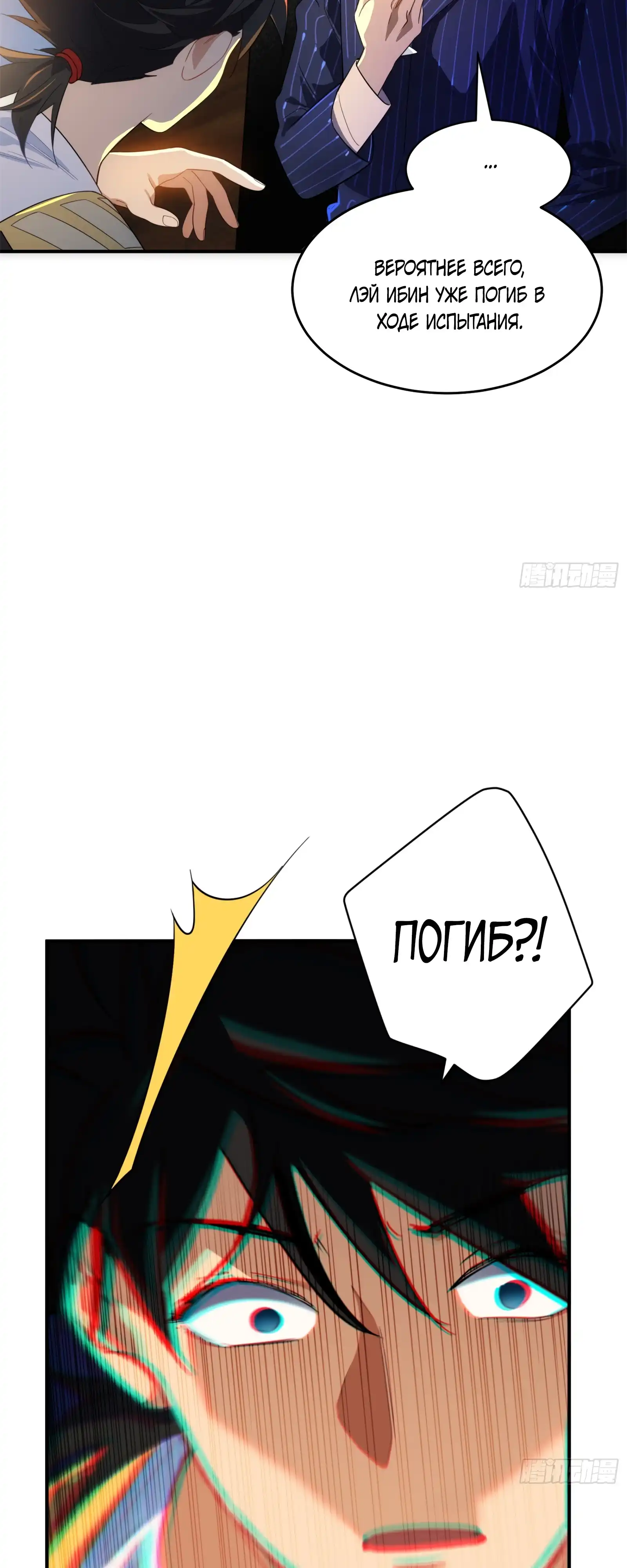 Страница 13 главы 9.00 - Странник духовного мира
