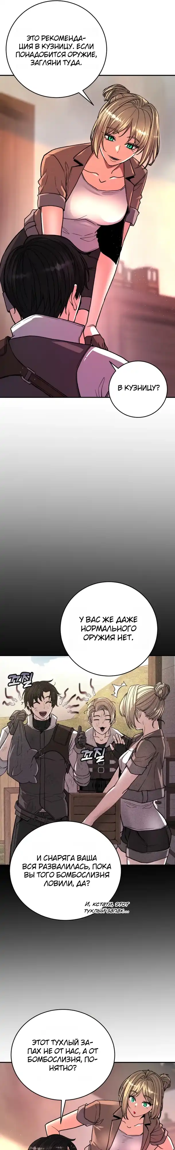 Страница 6 главы 10.00 - Стрим прохождения вернувшегося игрока