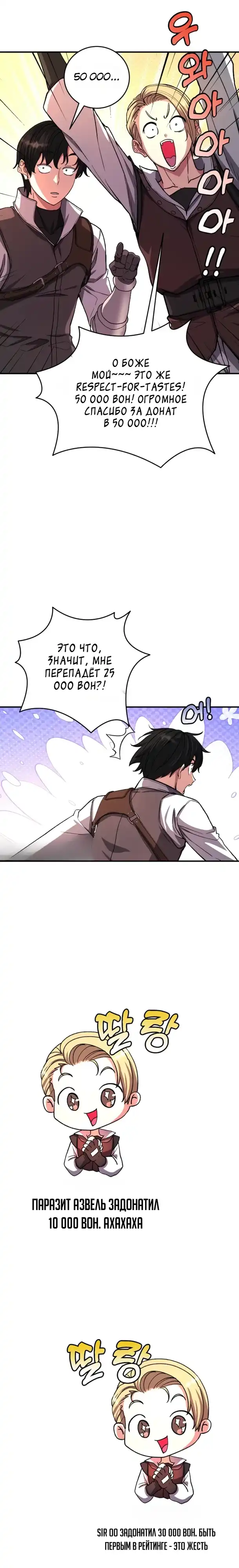 Страница 12 главы 10.00 - Стрим прохождения вернувшегося игрока