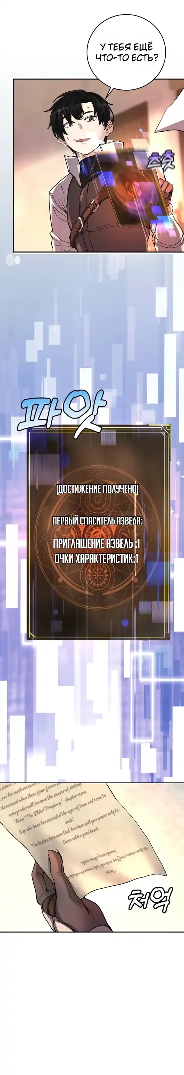 Страница 5 главы 10.00 - Стрим прохождения вернувшегося игрока
