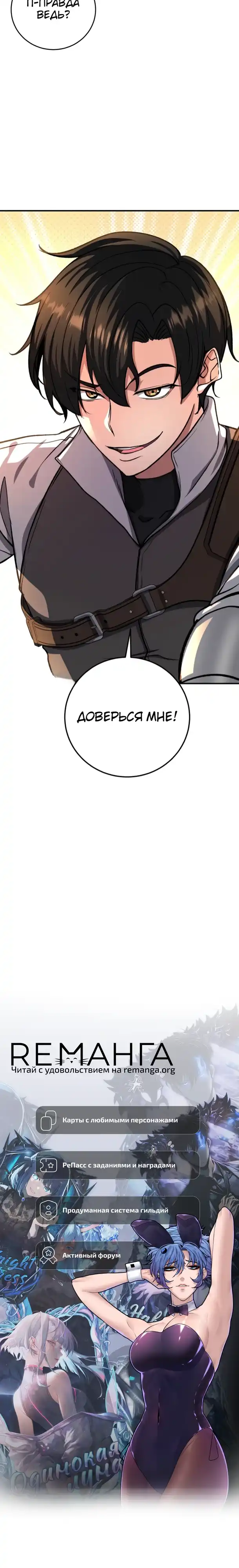 Страница 25 главы 13.00 - Стрим прохождения вернувшегося игрока