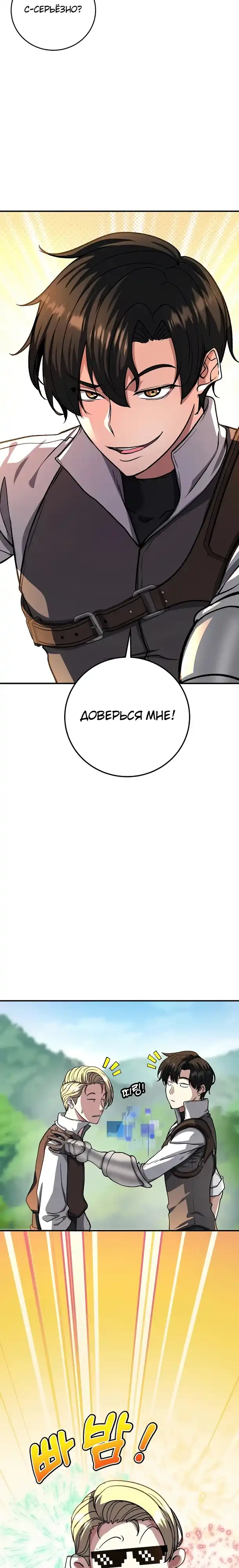 Страница 2 главы 14.00 - Стрим прохождения вернувшегося игрока