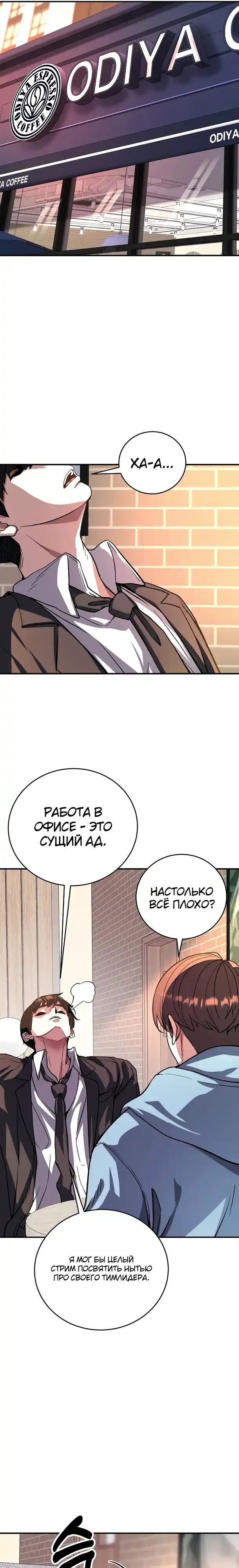 Страница 16 главы 16.00 - Стрим прохождения вернувшегося игрока
