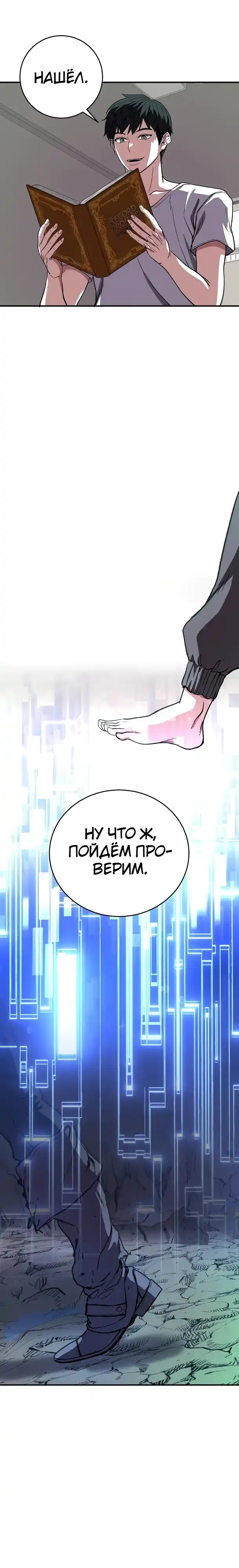 Страница 17 главы 17.00 - Стрим прохождения вернувшегося игрока