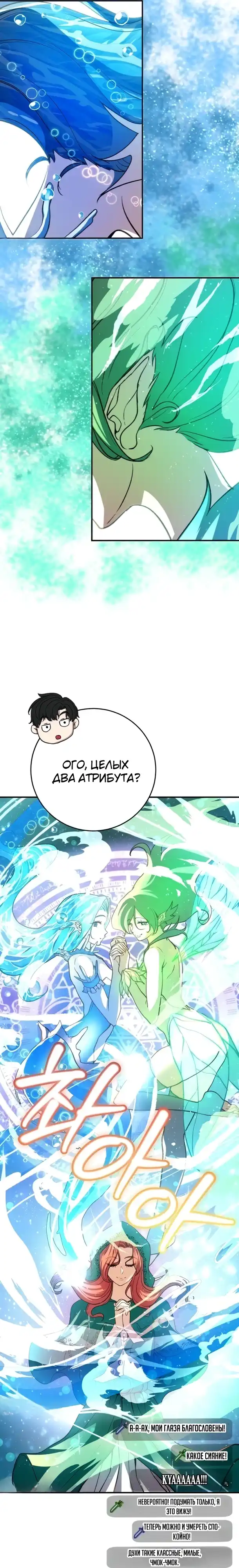 Страница 23 главы 19.00 - Стрим прохождения вернувшегося игрока