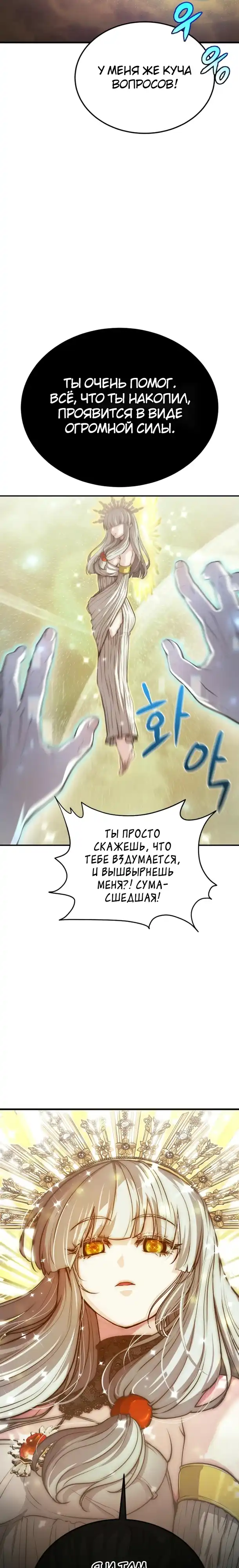 Страница 16 главы 1.00 - Стрим прохождения вернувшегося игрока