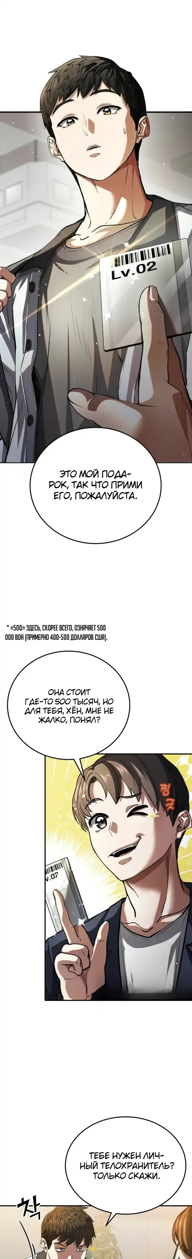 Страница 28 главы 1.00 - Стрим прохождения вернувшегося игрока