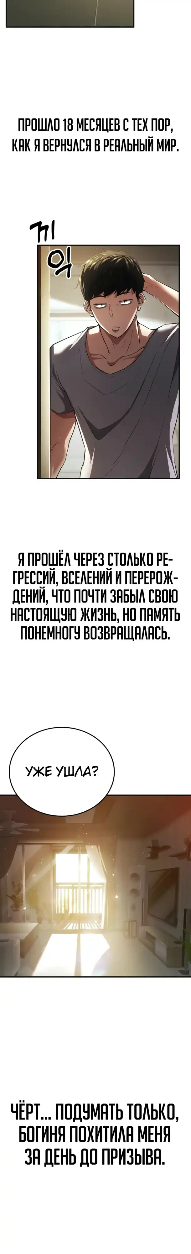 Страница 19 главы 1.00 - Стрим прохождения вернувшегося игрока