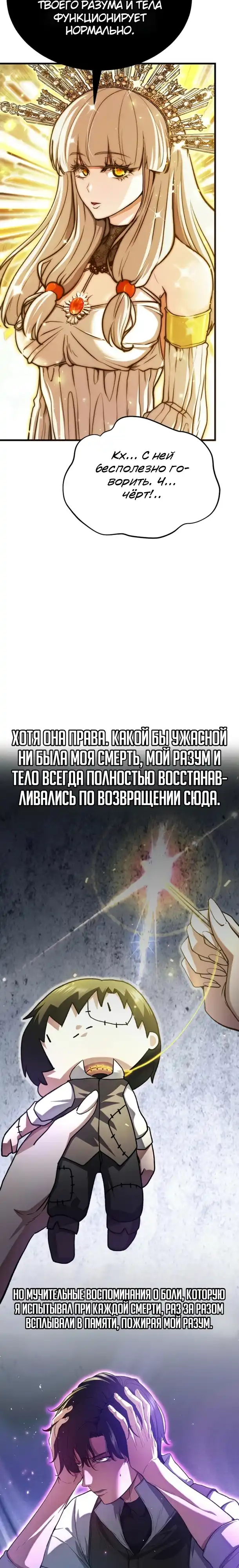 Страница 12 главы 1.00 - Стрим прохождения вернувшегося игрока