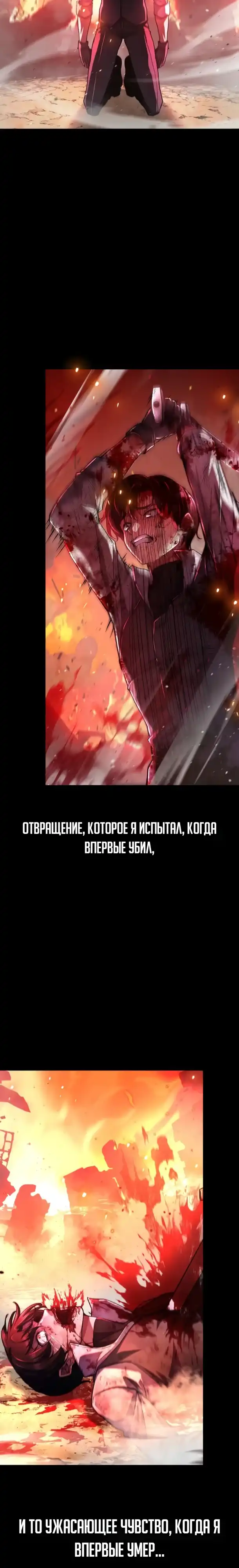 Страница 5 главы 2.00 - Стрим прохождения вернувшегося игрока
